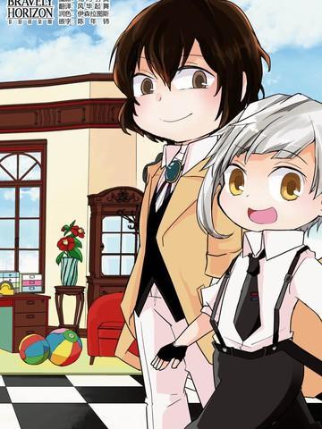 文豪野犬 汪！ [db:作者] 漫画封面